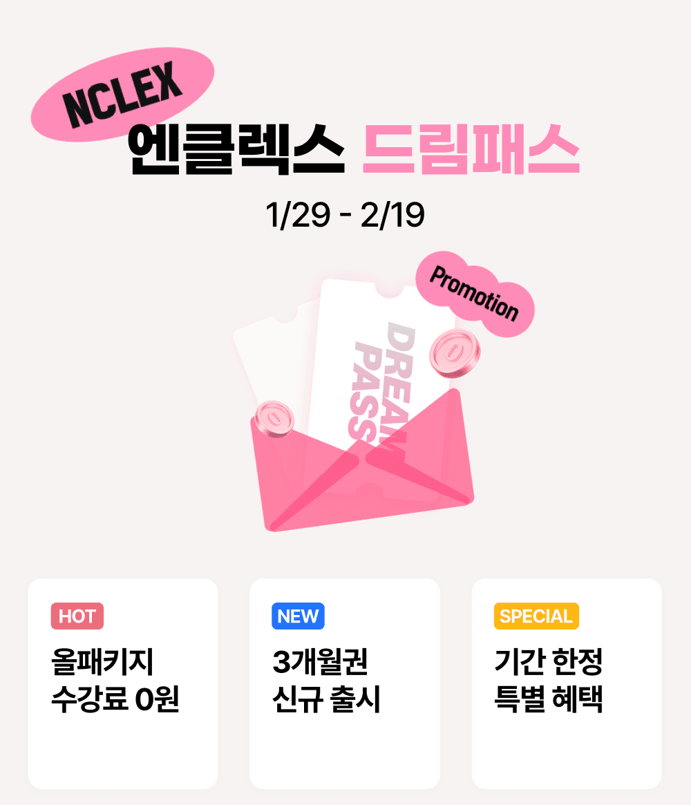 2026 엔클렉스 드림패스 오픈🔥 행사 안내 포스터