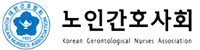 2026년도 노인전문간호사 자격시험 대비 세미나 행사 안내 포스터