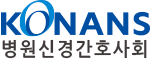 2026년 대한신경집중치료학회 춘계학술대회 행사 안내 포스터