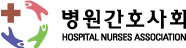 경력간호사의 리더십 성장을 위한 핵심 역량 개발 행사 안내 포스터