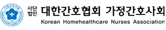 제13회 가정간호사회·가정간호학회·방문간호사회 공동학술대회 행사 안내 포스터
