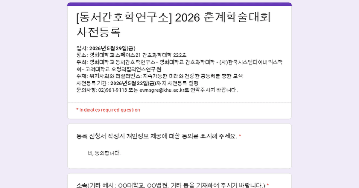 2026 5월 연합학술대회 - System Dynamics 방법론 교육 특강: 인과지도 분석 기초와 응용 (1부) 행사 안내 포스터