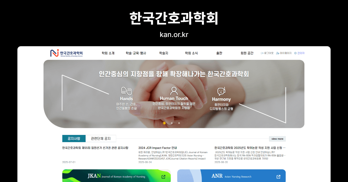 2026 International Nursing Conference (INC 2026) 행사 섬네일